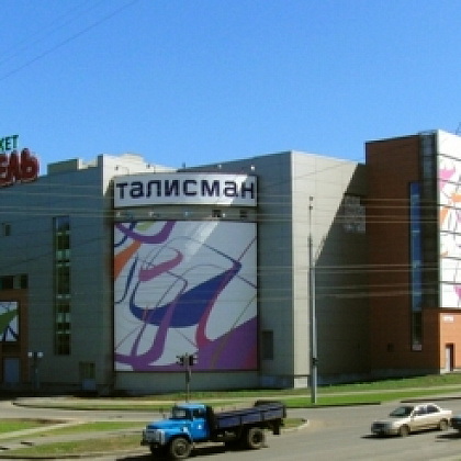 Входная группа ТЦ Талисман, торгово-развлекательный центр. 